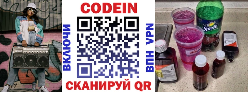 Кодеиновый сироп Lean напиток Lean (лин)  как найти закладки  Кимовск 