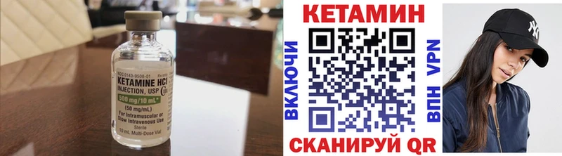 Кетамин VHQ  Кимовск 
