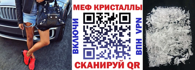 Мефедрон кристаллы  Кимовск 