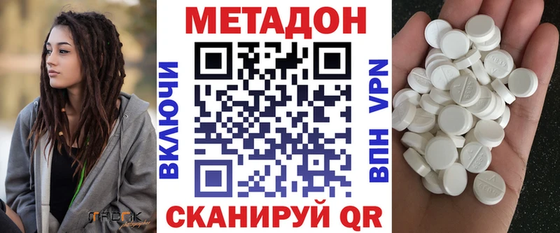 Метадон VHQ купить наркотики сайты Кимовск