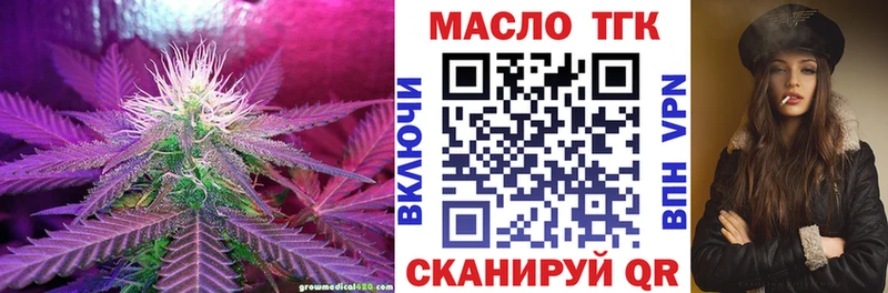 ТГК гашишное масло  Кимовск 